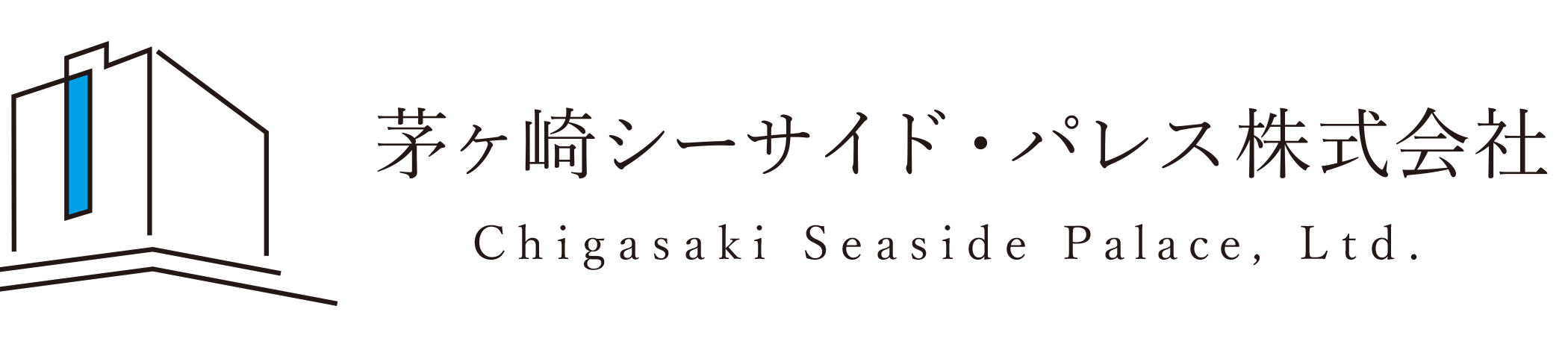 茅ヶ崎シーサイド・パレス株式会社