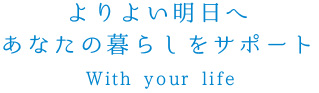 未来へ繋ぐネットワーク